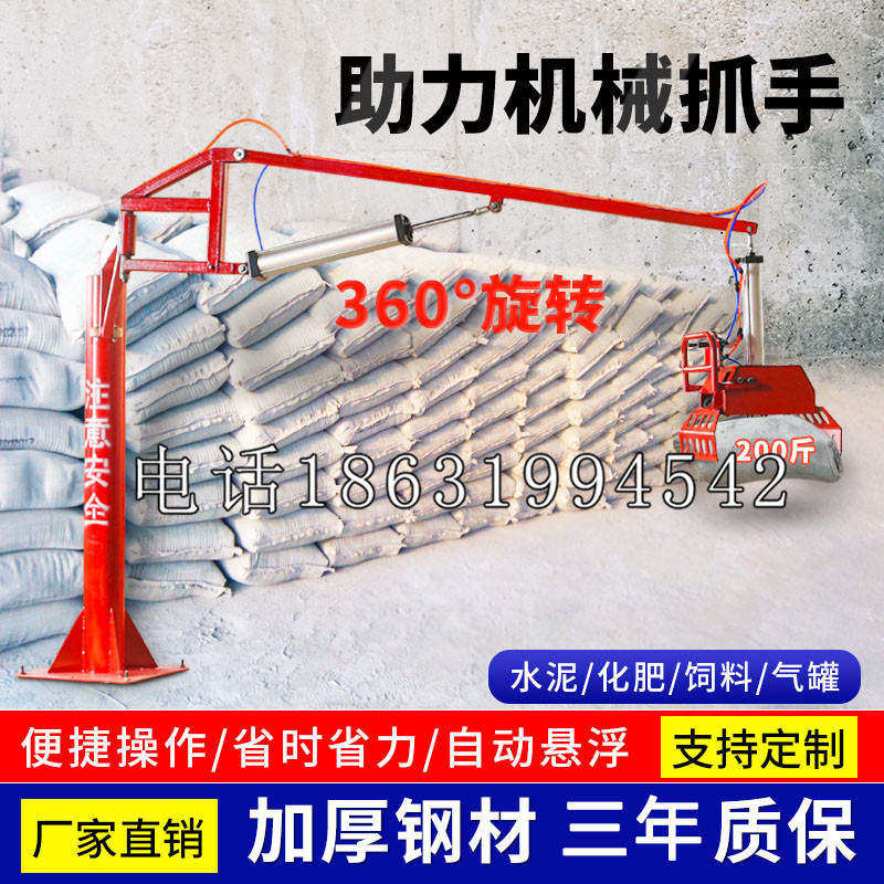 平利县助力机械抓手 平衡吊悬臂吊机车 360°旋转机械手臂 翰盾